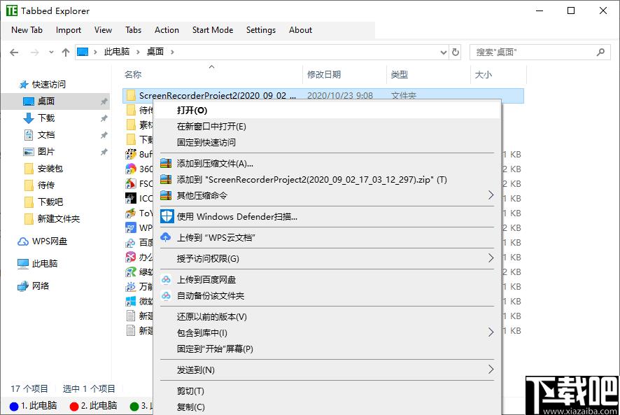 Tabbed Explorer下载,文件管理,资源管理,文件标签,标签管理