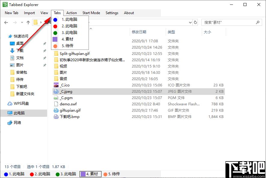 Tabbed Explorer下载,文件管理,资源管理,文件标签,标签管理