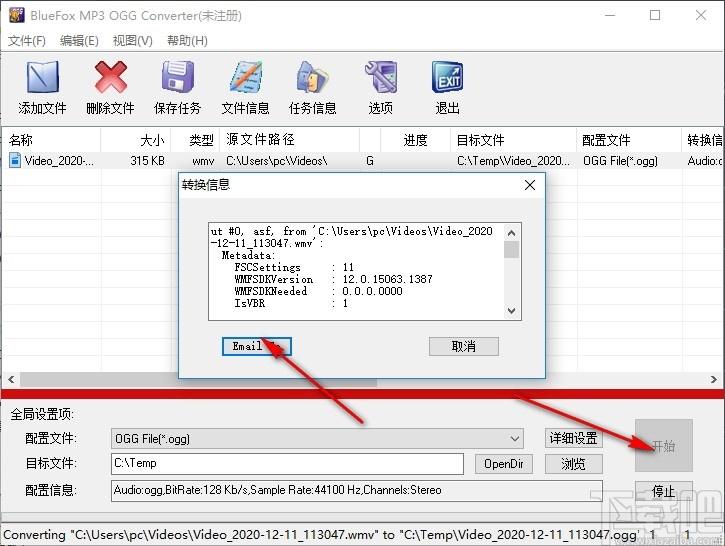 Bluefox MP3 OGG Converter下载,MP3/OGG音频格式转换