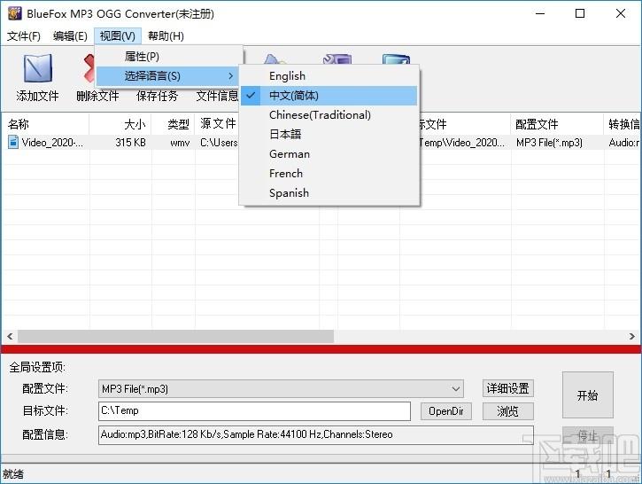 Bluefox MP3 OGG Converter下载,MP3/OGG音频格式转换