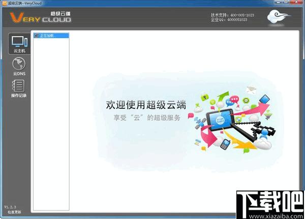 verycloud下载,服务器管理,文件传输
