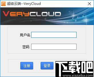 verycloud下载,服务器管理,文件传输