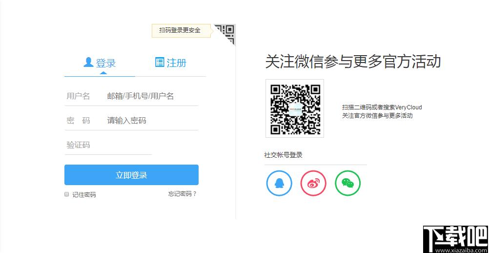 verycloud下载,服务器管理,文件传输