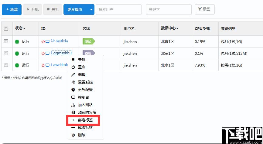 verycloud下载,服务器管理,文件传输