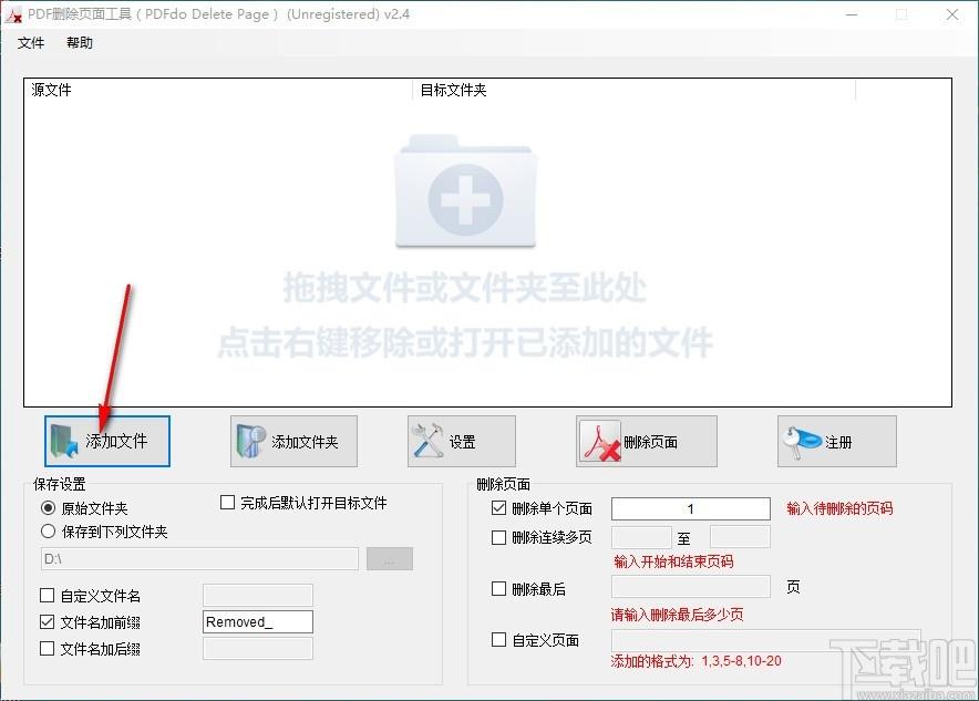 PDFdo Delete Page下载,PDF删除页面工具,PDF删除页面