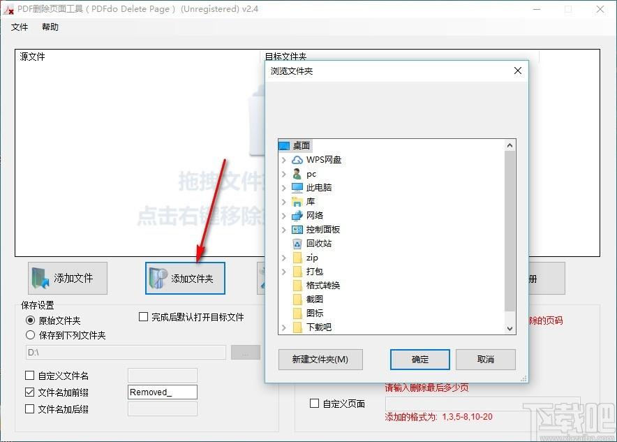 PDFdo Delete Page下载,PDF删除页面工具,PDF删除页面