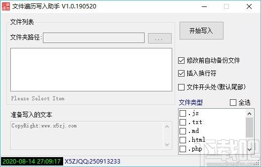 文件夹遍历写入助手,文件夹遍历写入工具,文件夹遍历写入