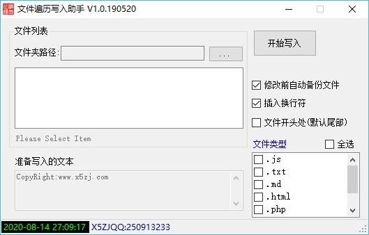文件夹遍历写入助手,文件夹遍历写入工具,文件夹遍历写入