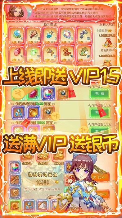 三生问道bt果盘版(登录送满v)下载,国风手游,幻想手游果盘手游,变态手游,三生问道