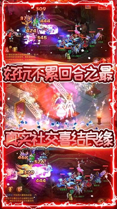 三生问道bt果盘版(登录送满v)下载,国风手游,幻想手游果盘手游,变态手游,三生问道