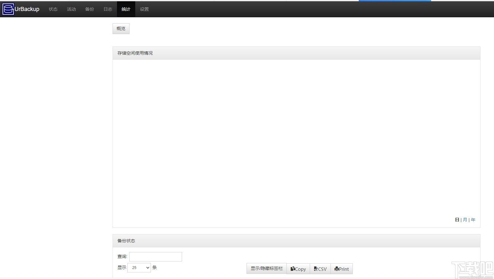 UrBackup Server下载,服务器备份系统,服务器类,备份软件
