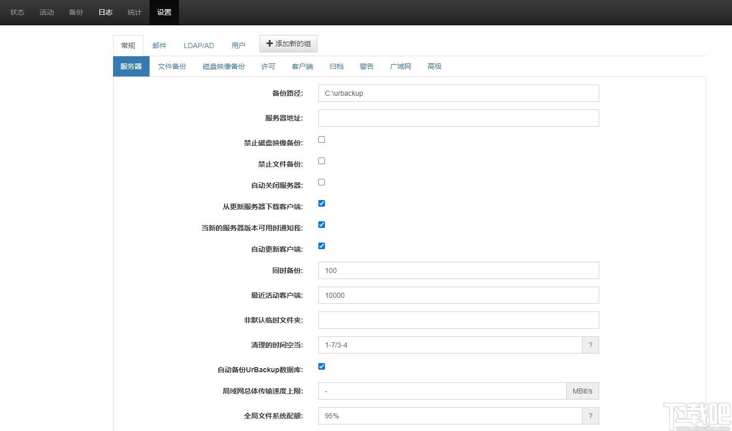 UrBackup Server下载,服务器备份系统,服务器类,备份软件