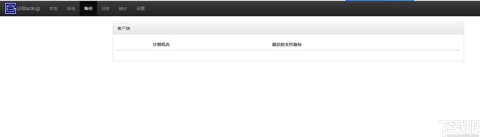 UrBackup Server下载,服务器备份系统,服务器类,备份软件