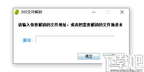 360文件解锁下载,文件解锁,锁定解除