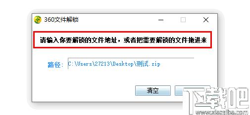 360文件解锁下载,文件解锁,锁定解除