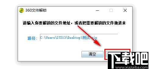 360文件解锁下载,文件解锁,锁定解除