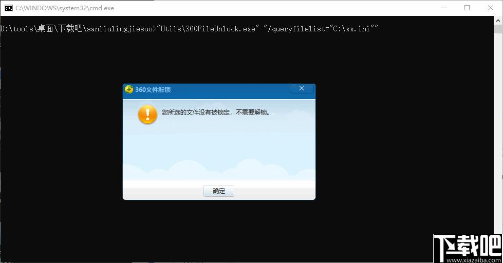 360文件解锁下载,文件解锁,锁定解除
