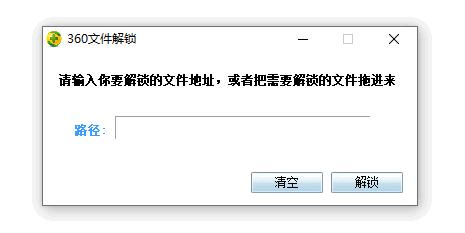 360文件解锁下载,文件解锁,锁定解除