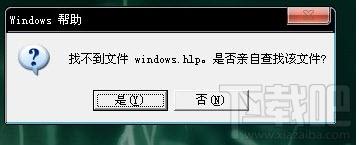windows.hlp官方下载,windows.hlp下载,windows.hlp修复,window