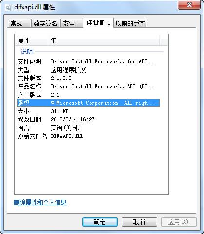 difxapi,difxapi.dll,difxapi.dll下载,difxapi.dll官方版