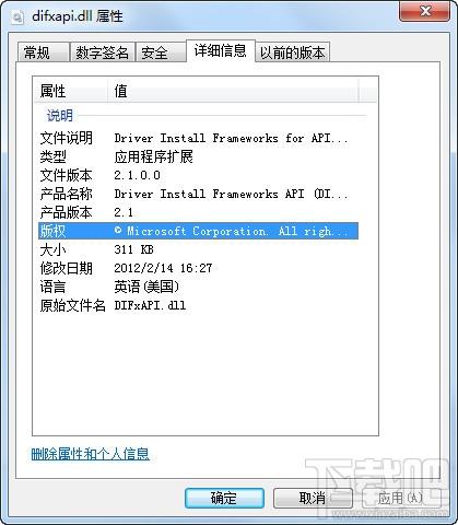 difxapi,difxapi.dll,difxapi.dll下载,difxapi.dll官方版
