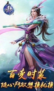 天剑外传手游下载,天剑外传,角色扮演手游