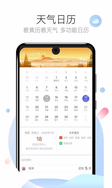 倒数日days下载,倒数日days手机版