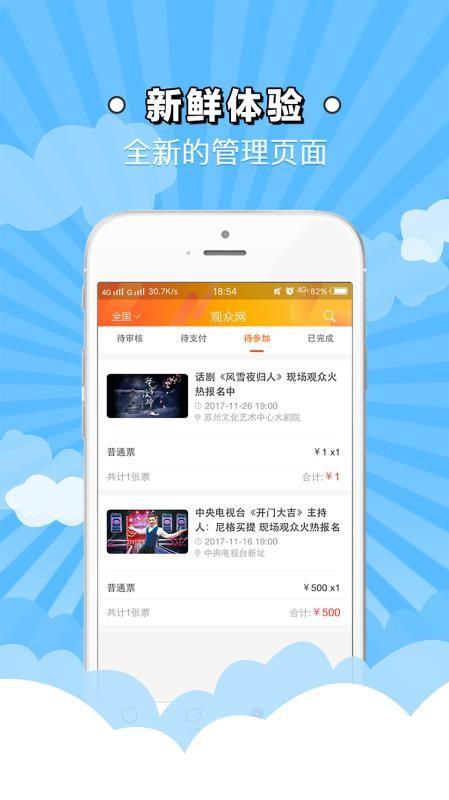 观众网app下载,观众网安卓版