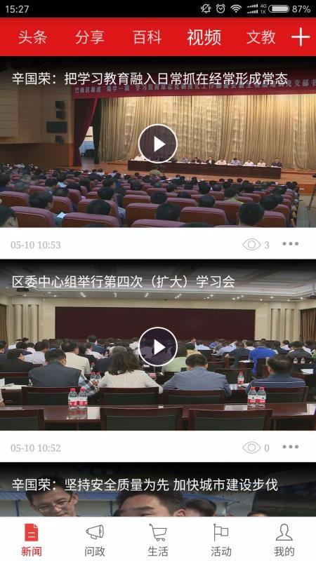 看巴南app下载,看巴南手机版