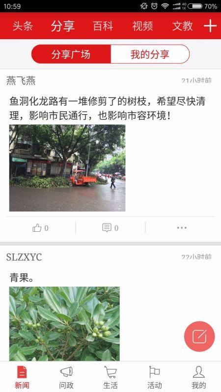 看巴南app下载,看巴南手机版