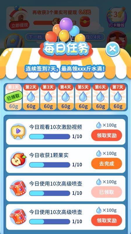 咱家果园app下载,咱家果园手机版