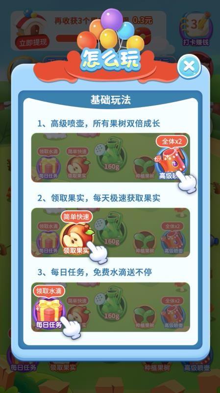 咱家果园app下载,咱家果园手机版