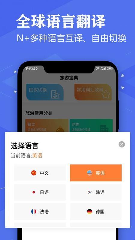 语音英语翻译官app下载,语音英语翻译官安卓版