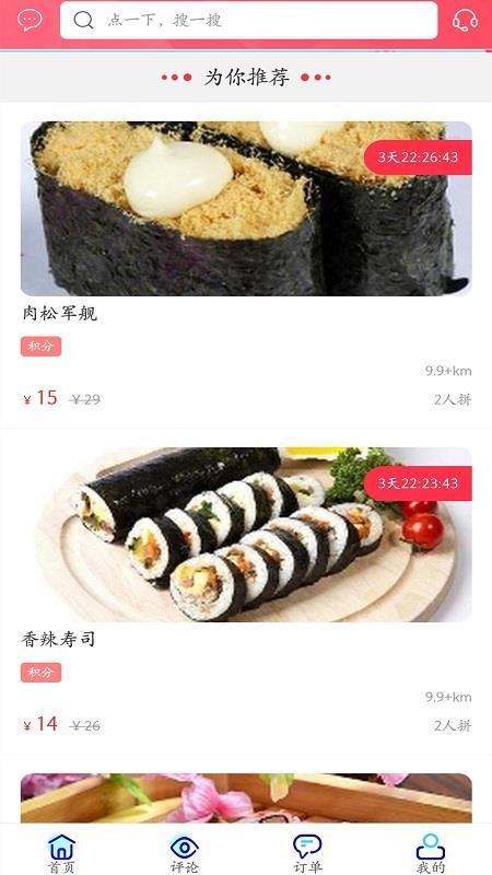 幸福禄劝app下载,幸福禄劝手机版