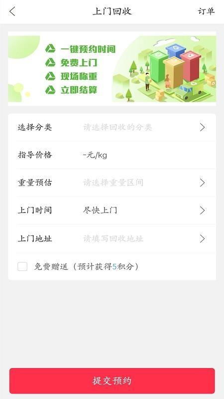 幸福禄劝app下载,幸福禄劝手机版