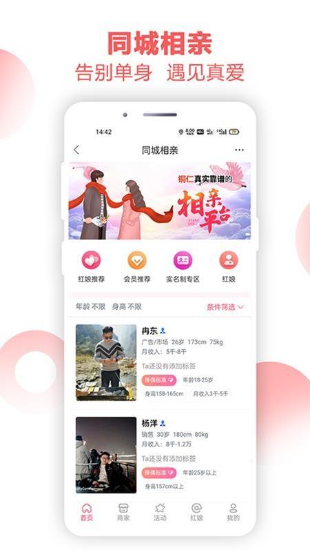 铜仁信息港app下载,铜仁信息港安卓版