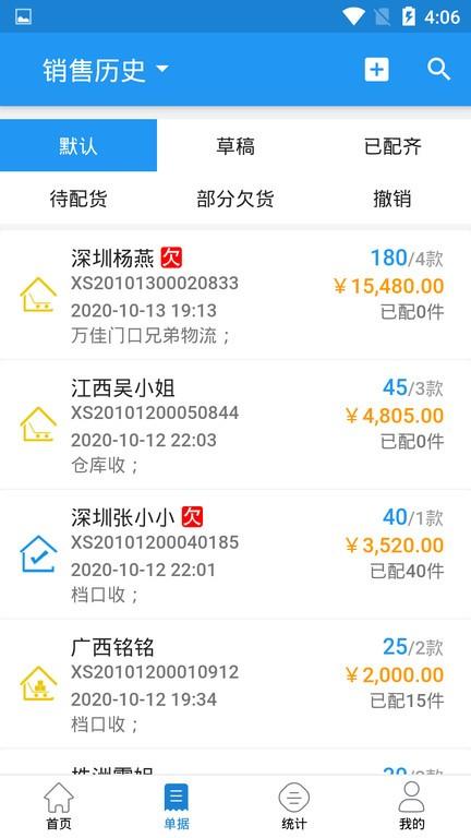 快售app下载,小说app,办公app,快售