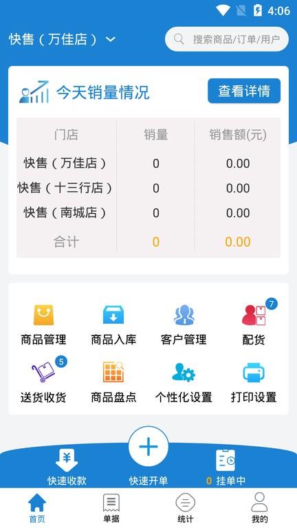 快售app下载,小说app,办公app,快售