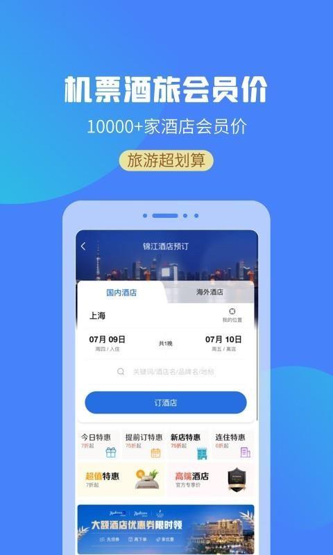 游上海app下载,游上海手机版
