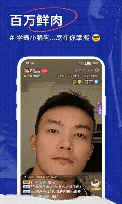 咸蛋家app官方版(改名男友力)下载,咸蛋家,直播app