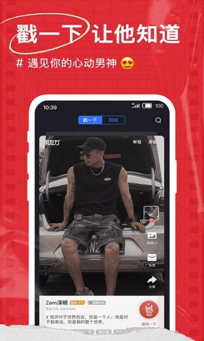 咸蛋家app官方版(改名男友力)下载,咸蛋家,直播app