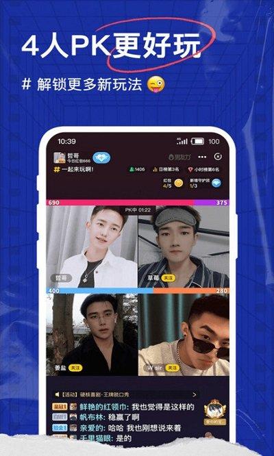 咸蛋家app官方版(改名男友力)下载,咸蛋家,直播app