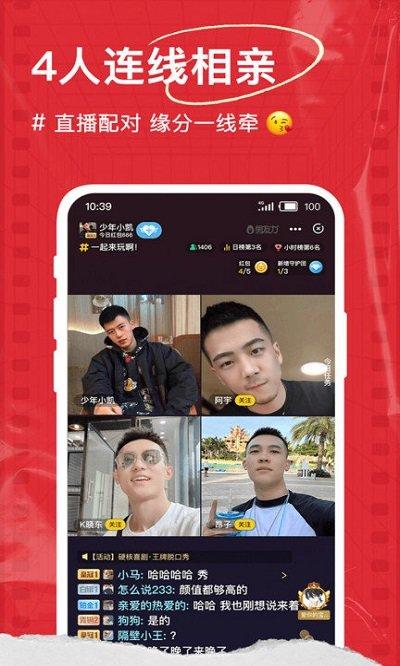 咸蛋家app官方版(改名男友力)下载,咸蛋家,直播app