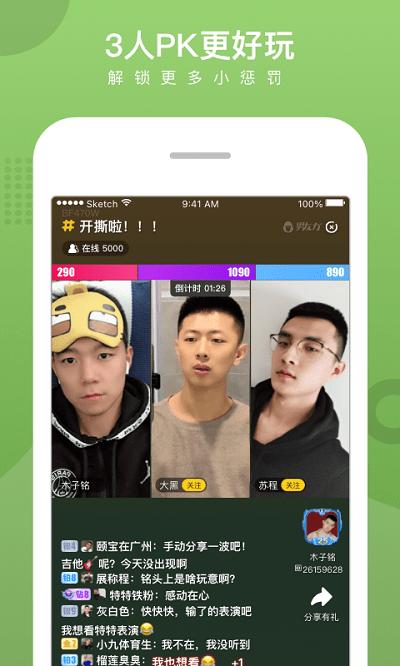 咸蛋家app官方版(改名男友力)下载,咸蛋家,直播app