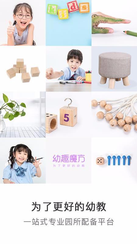 幼趣魔方app下载,幼趣魔方安卓版