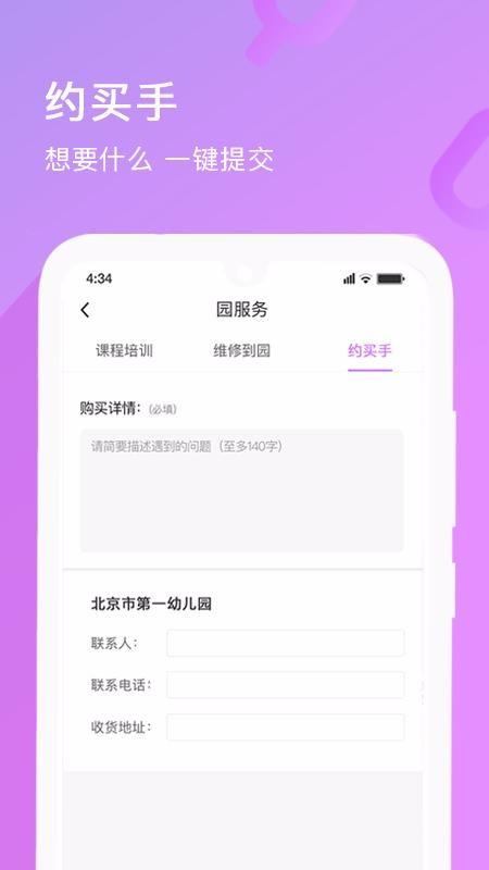 幼趣魔方app下载,幼趣魔方安卓版