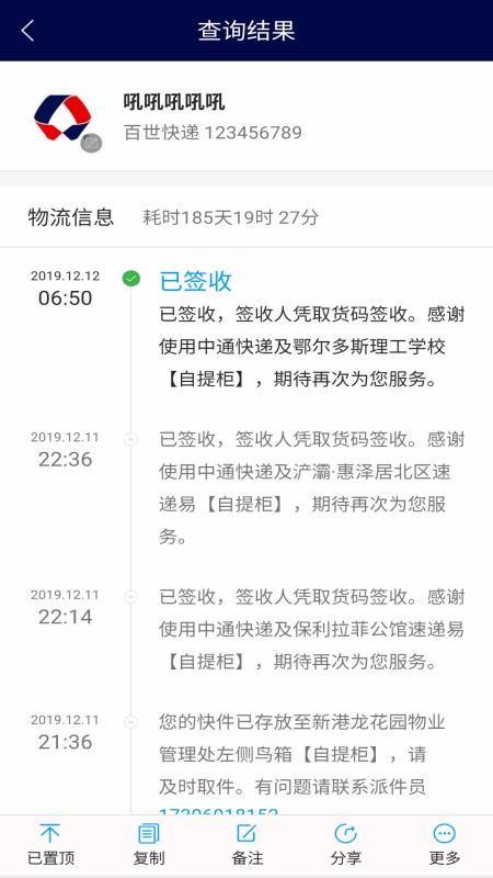 快递查询宝典app下载,快递查询宝典安卓版