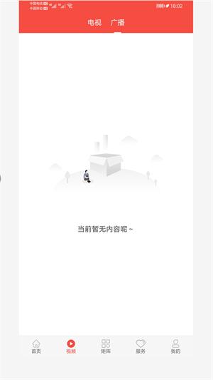 冀云海兴app下载