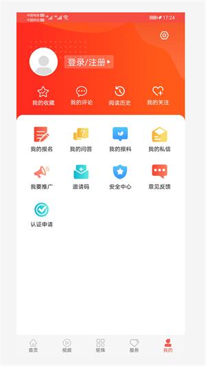 冀云海兴app下载