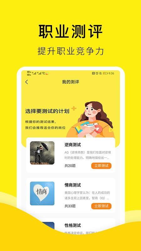飞兔兼职app下载,飞兔兼职手机版